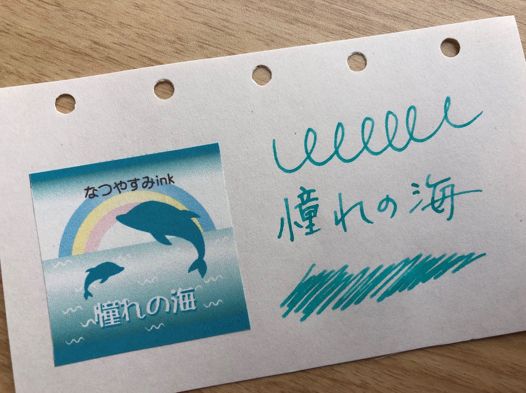 なつやすみink 憧れの海